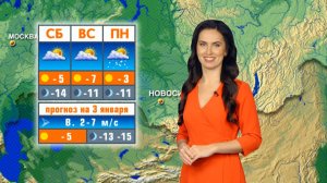 Прогноз погоды на 3 января в Новосибирске