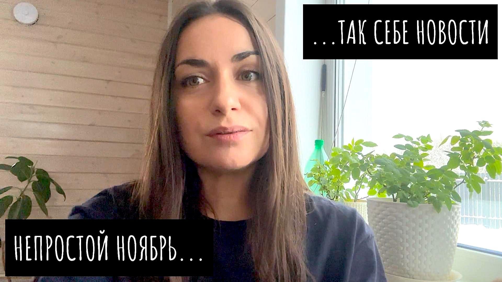 Проблемы на работе и не только... / Уехала на дачу подумать / Закупка, готовка, первый снег смотреть онлайн