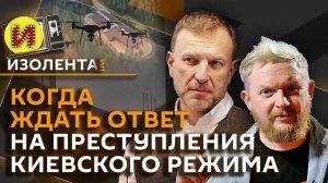 Изолента live. Реакция на атаку резиденции Путина, будущее России и стран Кавказа, запрет на салюты