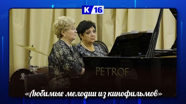 В музыкальной школе прошёл концерт, посвящённый музыке композитора А. Петрова смотреть онлайн