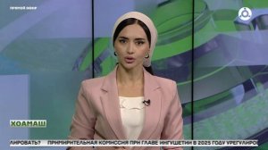 Юкъарлен транспорт эргайоаккхаргйолаш субсиди хьожадергда Г1алг1айчен