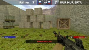 Palmer -vs- МУРМУР ЕПТА // 1/16 // ABSOLUTE * AIM CUP #2 // @kn1feTV