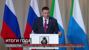 Итоги года. Новости. 30/12/2025. GuberniaTV