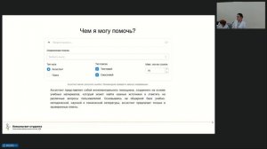 Шупорина С.В. Синергия наук: цифровые инструменты для углубленного изучения медицинских дисциплин