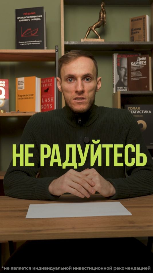 КОСМИЧЕСКАЯ ДОХОДНОСТЬ ! #облигации #доходность #инвестиции #дефолт #купоны #владиславниконов смотреть онлайн