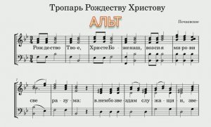 A Тропарь РХ