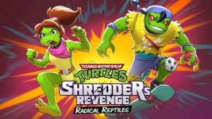«Черепашки-ниндзя: Месть