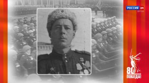 Победители. Кировчане — участники Парада Победы: Степан Александрович Лычаков