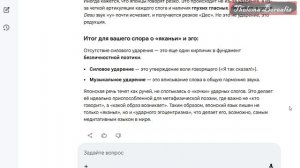 Общаюсь с нейросетью 4 Эго и Ауто