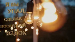 камин 6 утром песни