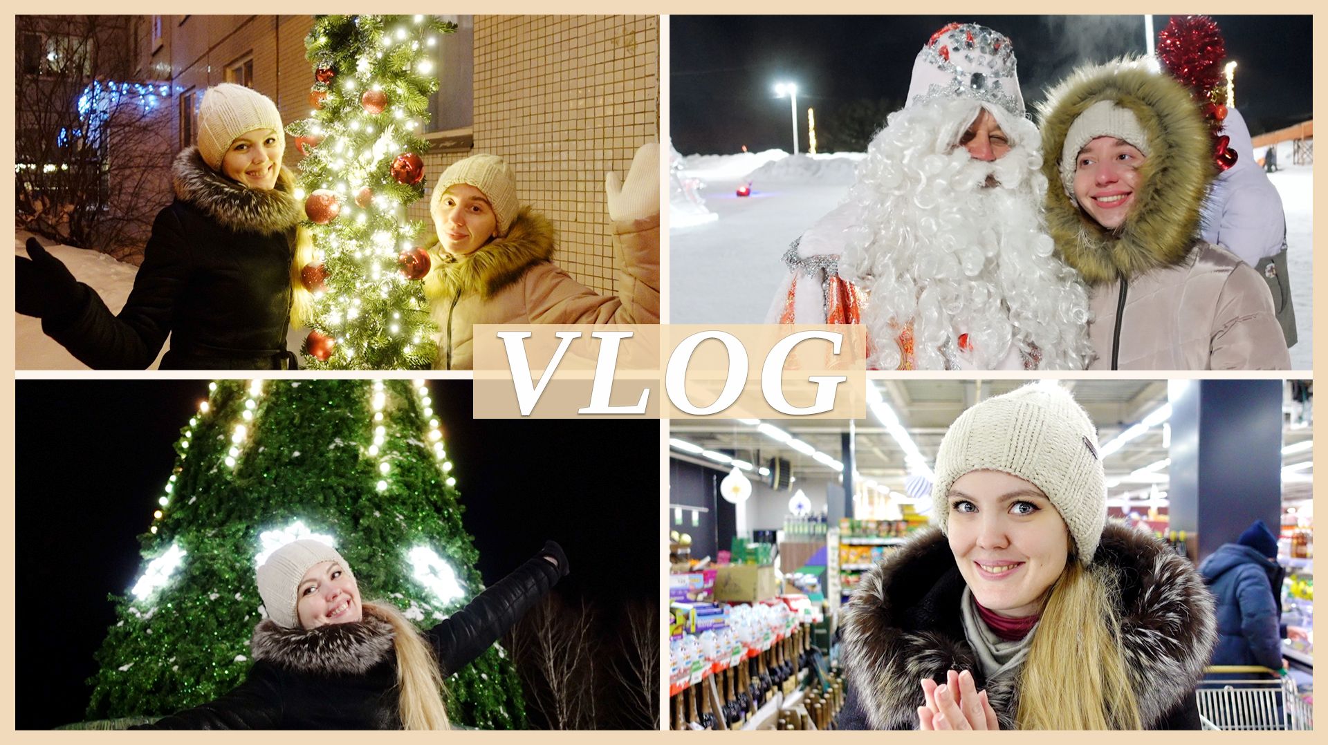 🌟 ИТОГОВОЕ ВИДЕО 2025 | ПРЕДНОВОГОДНИЙ ВЛОГ | ОТКРЫТИЕ ГОРОДСКОЙ ЁЛКИ🎄 смотреть онлайн
