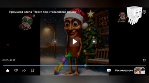 оцениваю песну от рамис