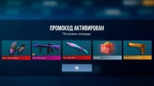 БЕСКОНЕЧНЫЙ РАБОЧИЙ ПРОМОКОДЫ СТЕНДОФФ 2. 0.37.0 НОВОГОДНИЙ ПРОМОКОДЫ В STANDOFF 2