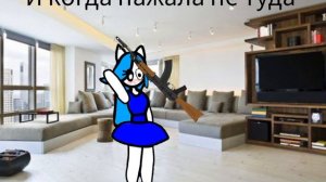 Рил: просто нажала на АК 47