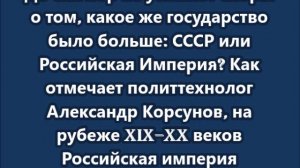 Ровно 103 года назад 30 декабря 1922 года был образован СССР
