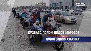 Новогодняя сказка