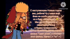 С наступающим!!!