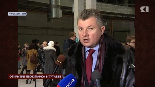 ЯНостальгия. Технопарк в Тутаеве (2013) смотреть онлайн