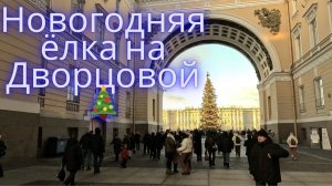 Последний солнечный день 2025 года в Петербурге