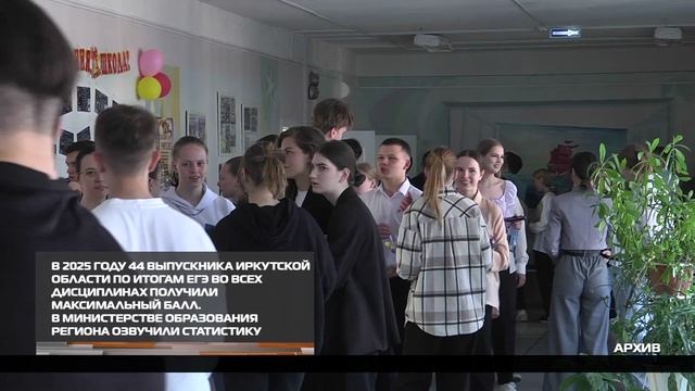 Статистика ЕГЭ по области 29-12-2025 смотреть онлайн