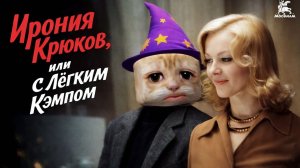 В Новый Год смотри своё, Родное! / Dead by Daylight