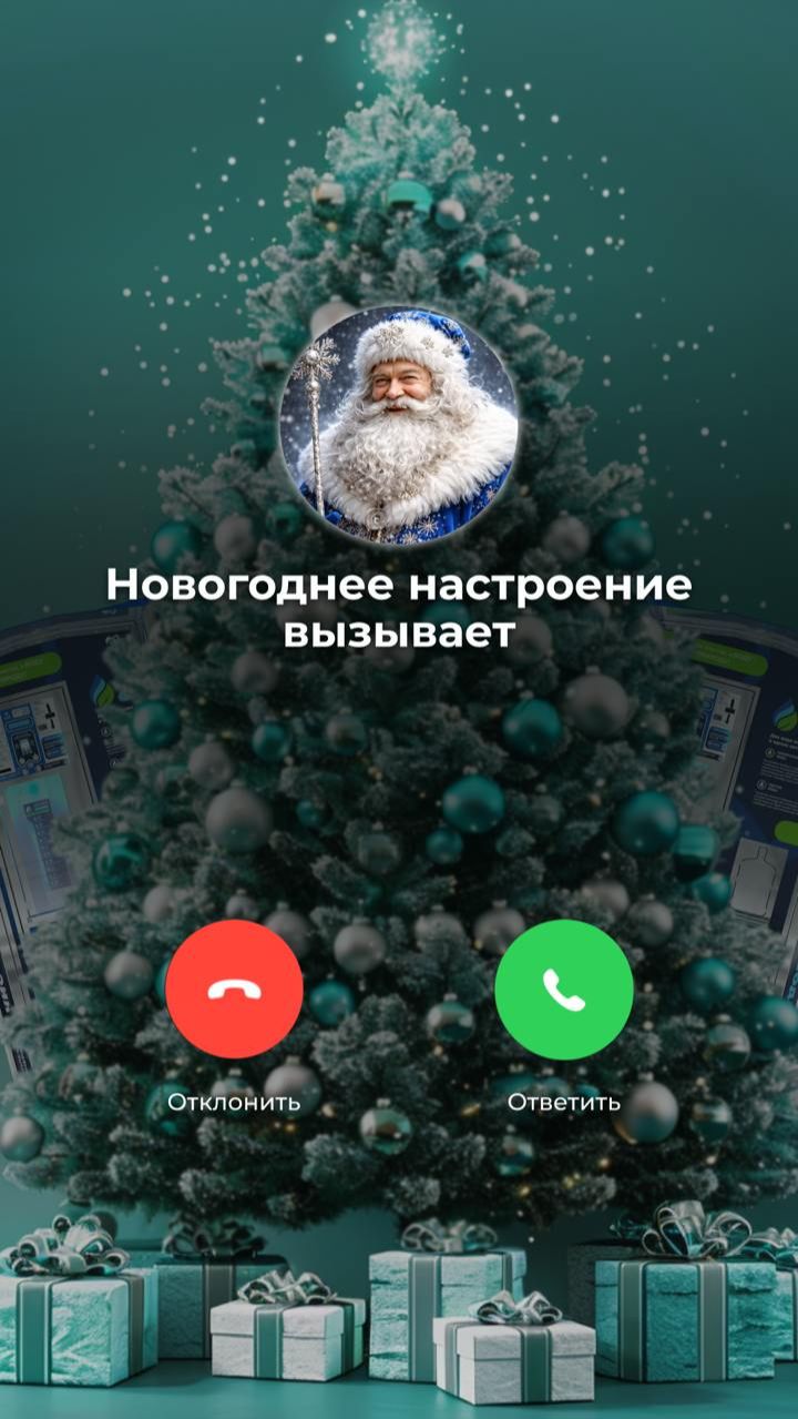 Дед мороз у аквамата смотреть онлайн