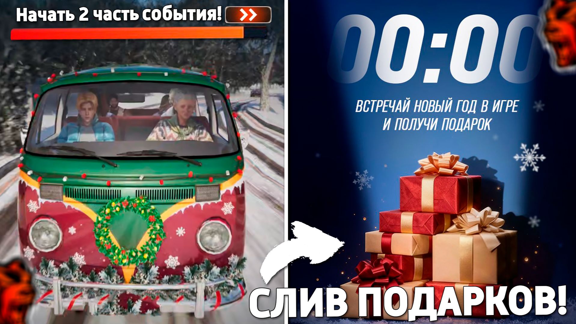 🎄Ура! Как запустить 2 часть события Блек Раша? Как получить новогодний подарок на Black Russia смотреть онлайн