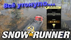 SnowRunner Мичиган Состязание