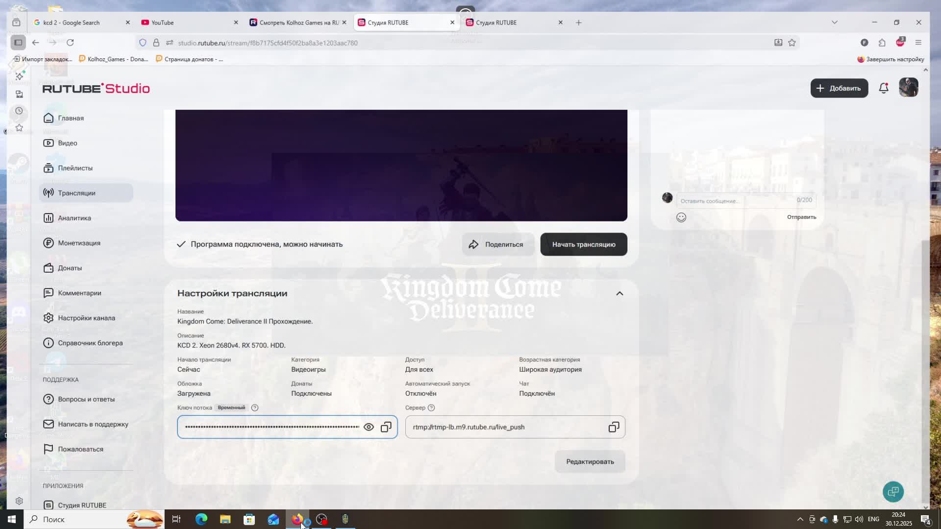 Kingdom Come: Deliverance II Прохождение.