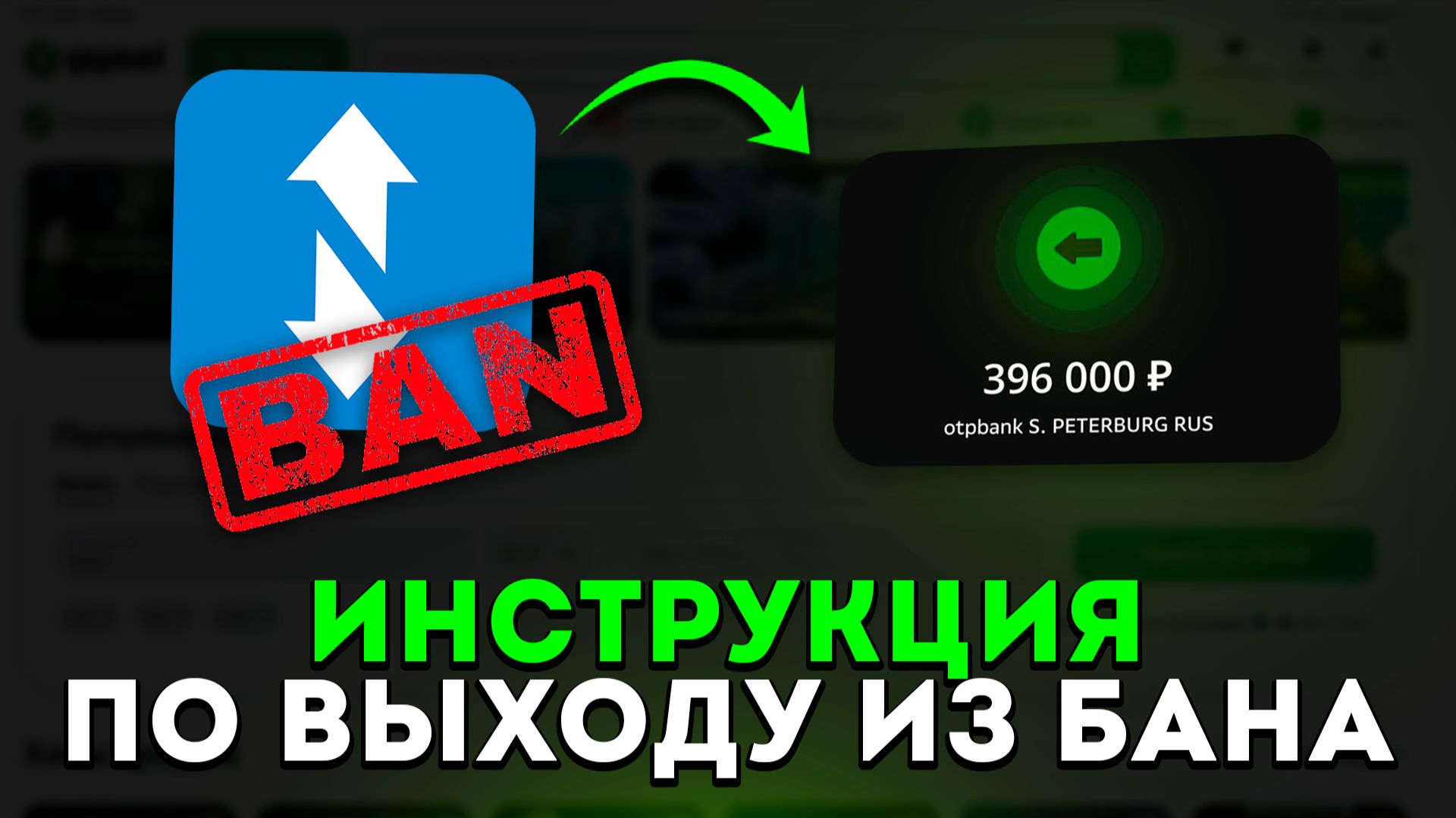 Funpay - заблокировали аккаунт! Что делать, как восстановить и всё вывести? Пошаговый план от А до Я смотреть онлайн