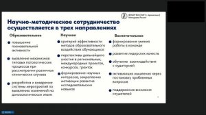 Соловьева Н.В. Мотивационный менеджмент патофизиологических конференций