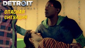 Хоть где-то я заработал доверие в серии Detroit Become Human - Прохождение игры #9