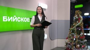 "Будни". Итоговый выпуск (новости, 30.12.25г., Бийское телевидение)