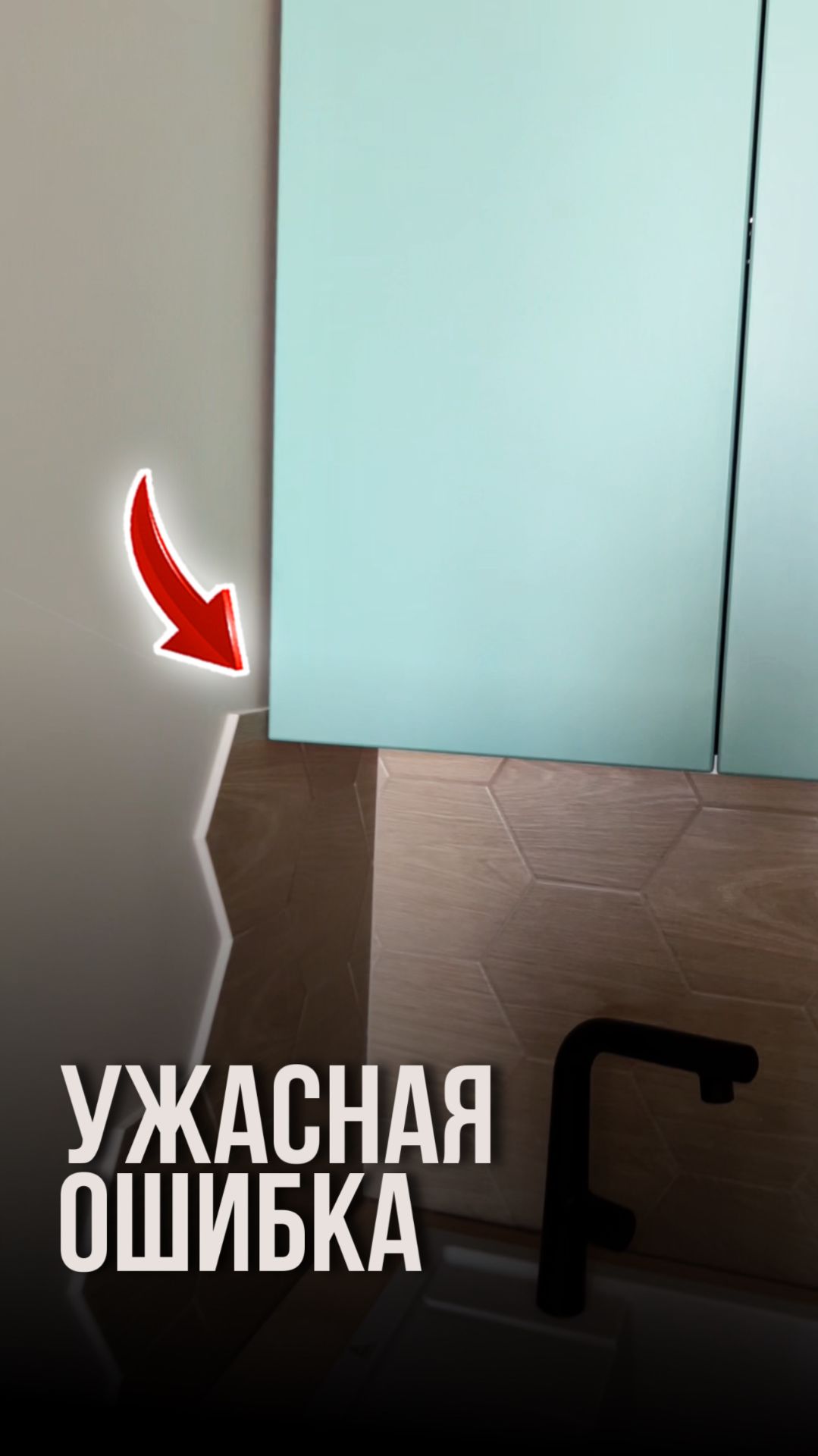 Ужасная ошибка смотреть онлайн