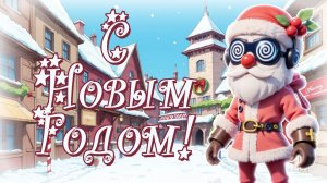 🎁НОВОГОДНИЕ ПОДАРКИ🎁 в SUPER SUS 🎅