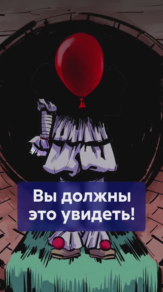 Тайны Дерри: что скрывает новый сериал по вселенной ОНО? #ОноДерри #СтивенКинг #Пеннивайз смотреть онлайн