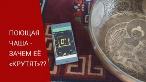 Поющая чаша и массаж поющей чашей. Секреты вибрации и звука _ Купить поющие чаши Тибета