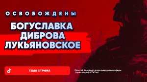 ЕВПАТИЙ КОЛОВРАТ  В ПРЯМОМ ЭФИРЕ 30.12.2025