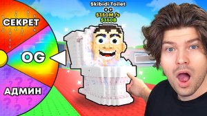 😱Админ Колесо SAMMY РЕШАЕТ КАКОГО OG БРЕЙНРОТА Я ПОЛУЧУ в Steal a Brainrot!