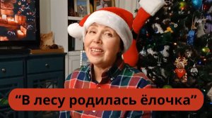 «В лесу родилась ёлочка» 🎸 | Новогоднее поздравление клуба «Живые струны» (cоver)