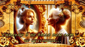 Песни для души. "Не грустите! "