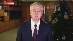 ГУБЕРНАТОР ПОЗДРАВЛЯЕТ КАМЧАТЦЕВ С НОВЫМ ГОДОМ • ПРЯМАЯ РЕЧЬ