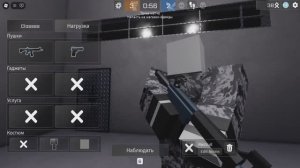 Штурм Здания Roblox!