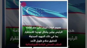 صورة ريل.. القوات الروسية تحرر بلدة لوكيانوفسكويه