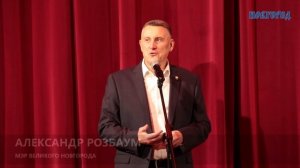 Десятки новгородских ребят загадали желания на Ёлке мэра