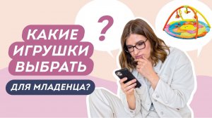 ИГРУШКИ ОТ 0 ДО 3, КОТОРЫЕ ТОЧНО ПОНРАВЯТСЯ РЕБЕНКУ И СЭКОНОМЯТ ВАШ БЮДЖЕТ. Где купить?Доктор Юрьева