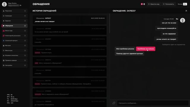 нон рп гос смотреть онлайн