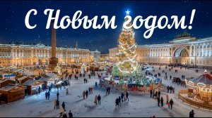 Новый год! - Танцуй народ! - Новогодний клип.