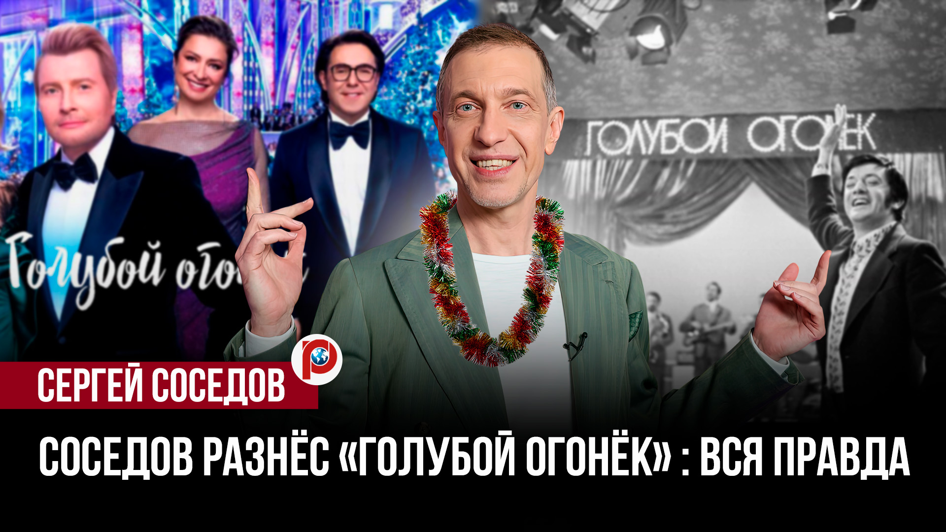 Советский Новый год против современного: сравнение, от которого становится не по себе смотреть онлайн