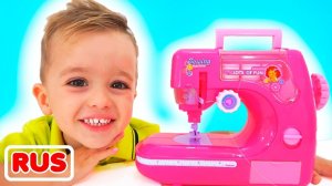Влад и Никита играют с игрушечной швейной машинкой!